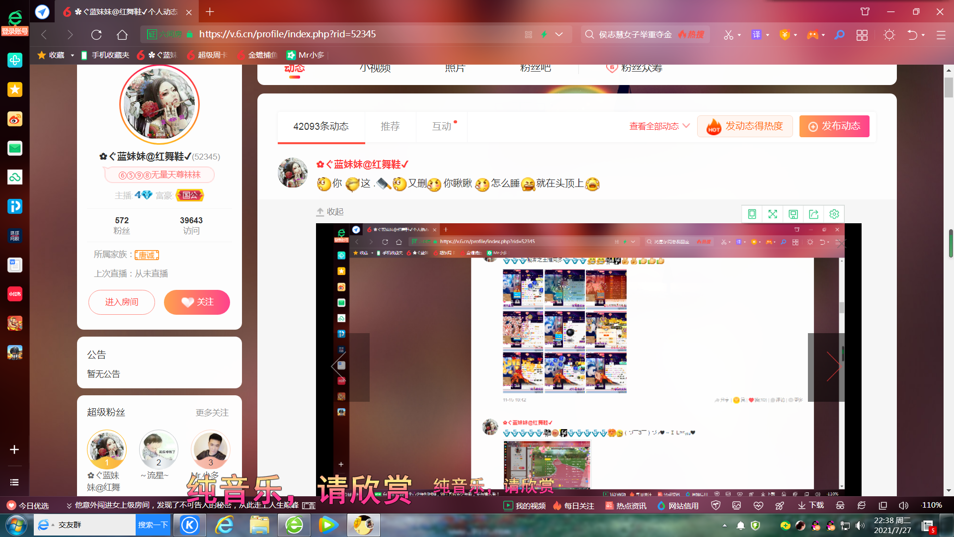 ✿ぐ蓝妹妹@红舞鞋✔的图片