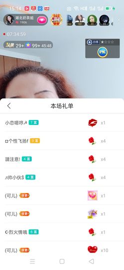 柠檬🍋水主播照片