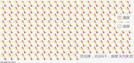 柒柒求求求求升级呀主播照片