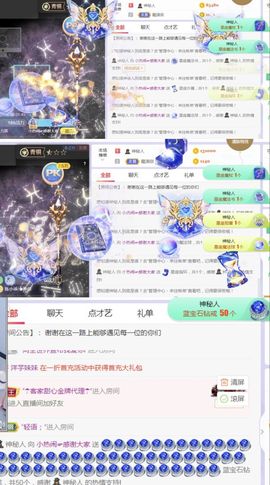 旺旺女孩☞主播照片
