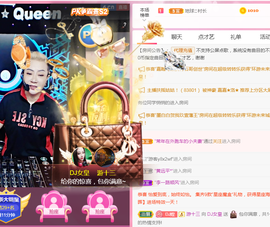 DJ21225主播照片
