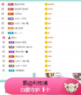 霞儿求守护主播照片