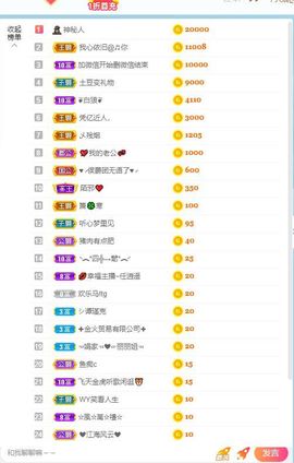 倾颜贺我杰哥荣升公爵的图片