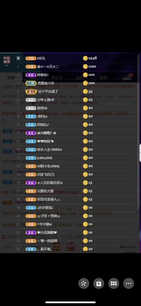 大哥彤的主播照片