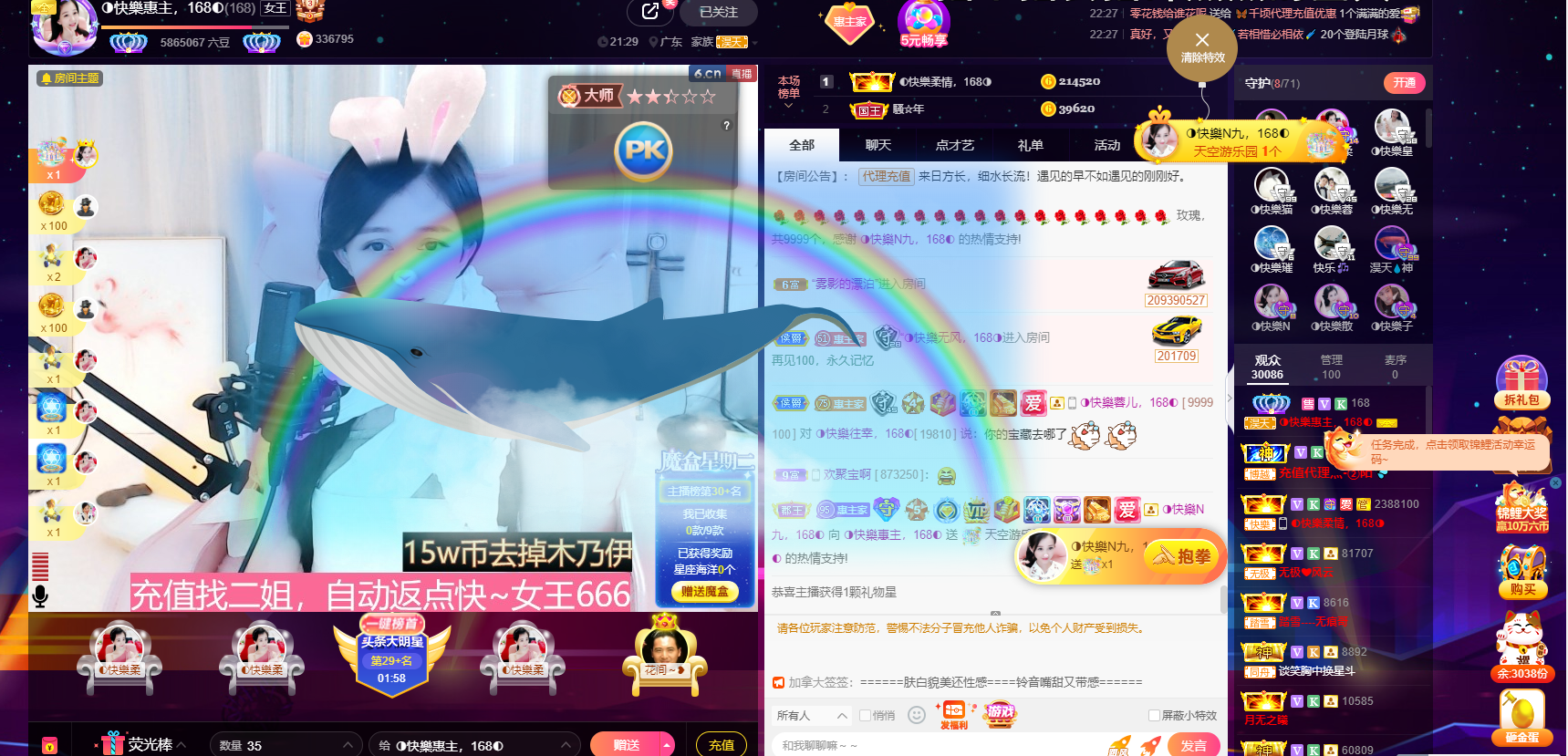 ◐惠主，2388◑的图片