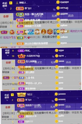 退网了，谢谢大家关心主播照片