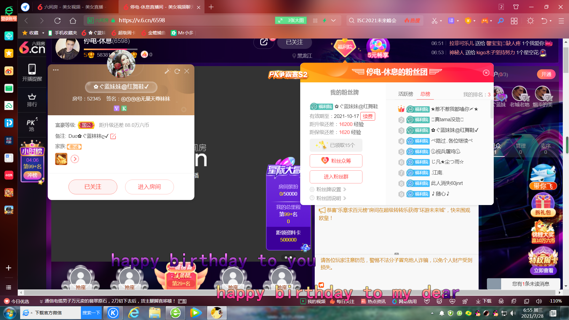 ✿ぐ蓝妹妹@红舞鞋✔的图片