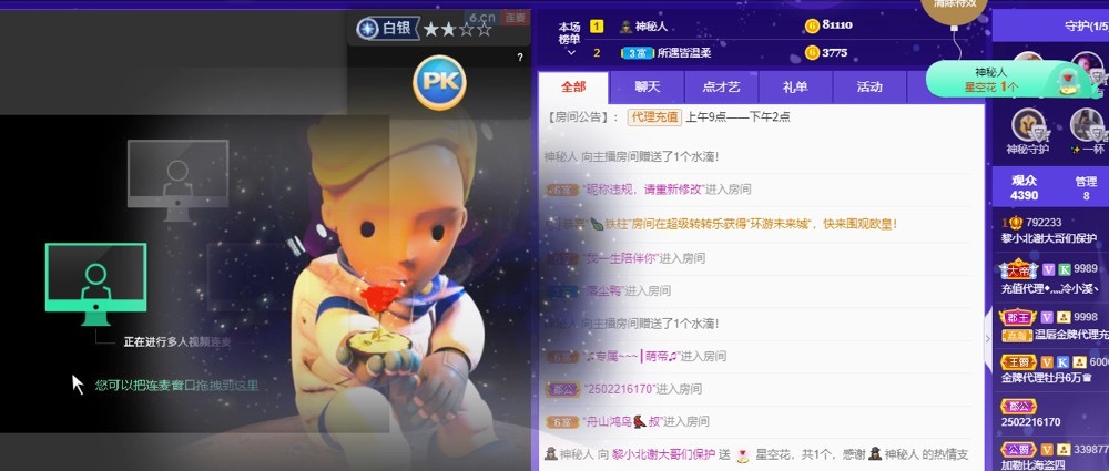小啊北~主播照片