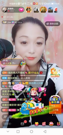 自信的小姐姐🤗🤗主播照片