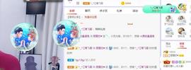 参会人数主播照片