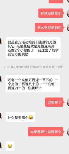 迷你萌新小越越求关注主播照片