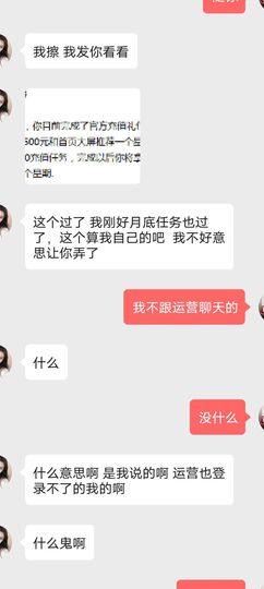 迷你萌新小越越求关注主播照片