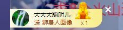 👑䒕暖宝好运旺旺旺主播照片