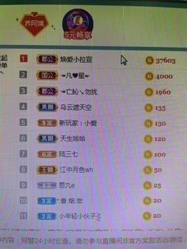 bye～主播照片