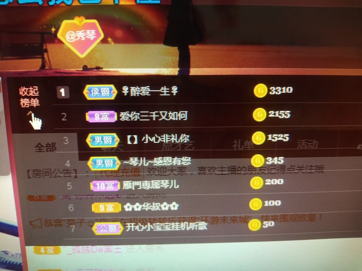 🎶琴儿🎶涅槃重生的图片
