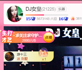 DJ21225主播照片
