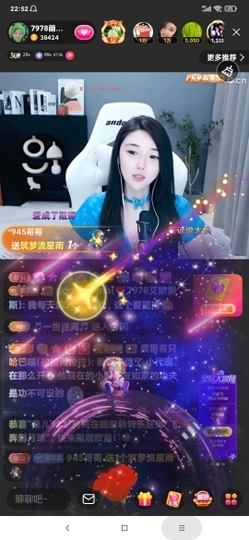 厄洛斯💗7978主播照片