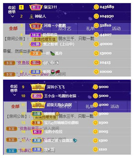 宝儿♚家里有事休息主播照片