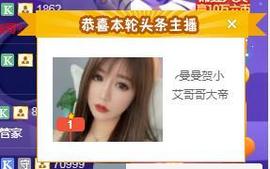 曼曼🌙暂停直播主播照片