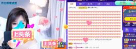 曼曼🌙暂停直播主播照片