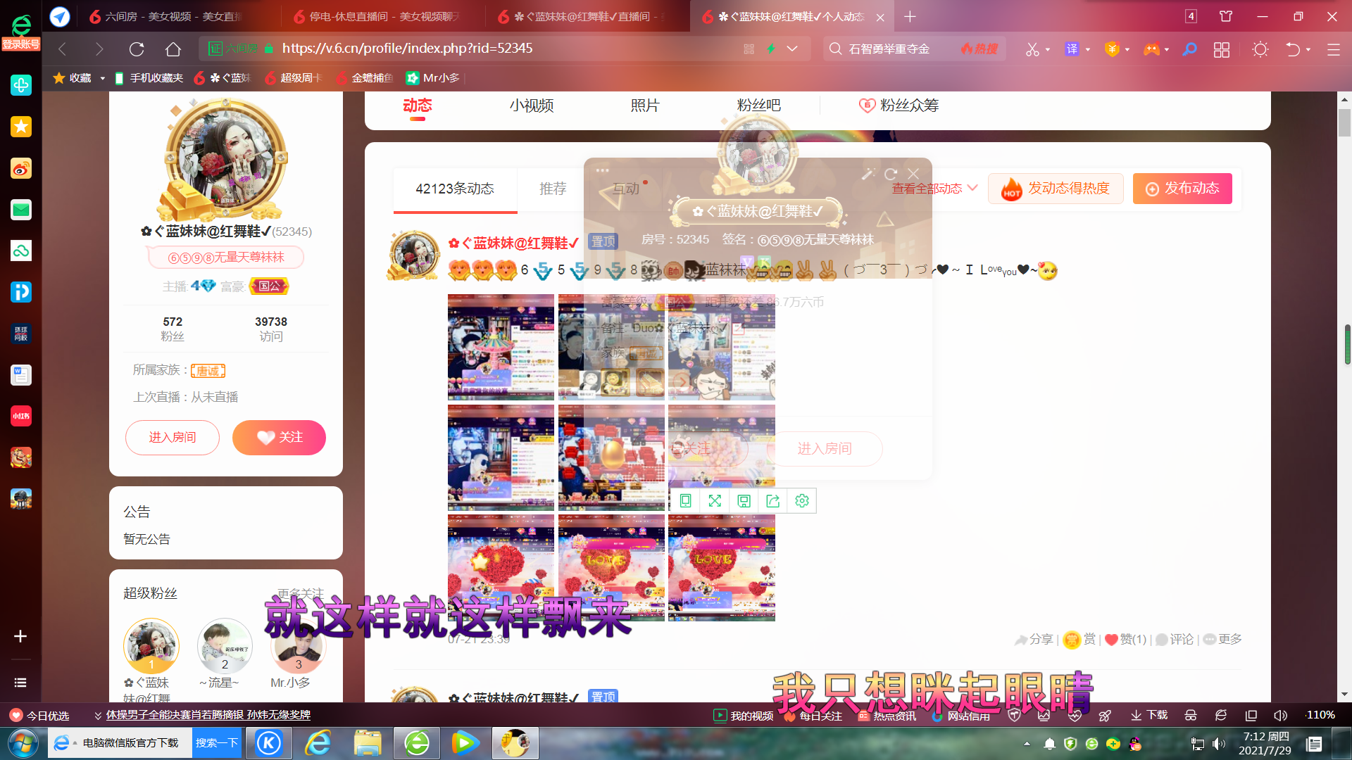 ✿ぐ蓝妹妹@红舞鞋✔的图片