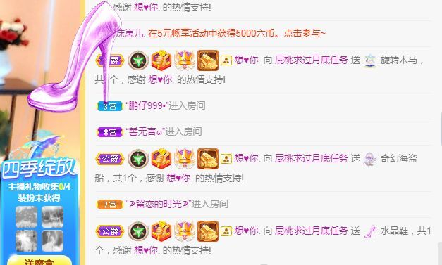 新主播艾丽丝开播啦的主播照片