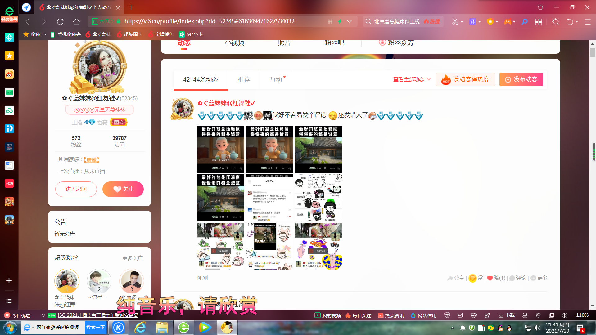 ✿ぐ蓝妹妹@红舞鞋✔的图片