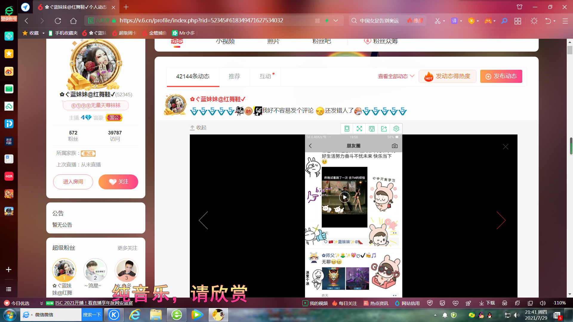✿ぐ蓝妹妹@红舞鞋✔的图片