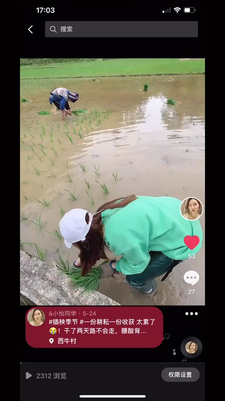 新人农村娃，来报道！