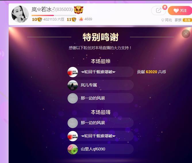 岚☆若冰♂的图片