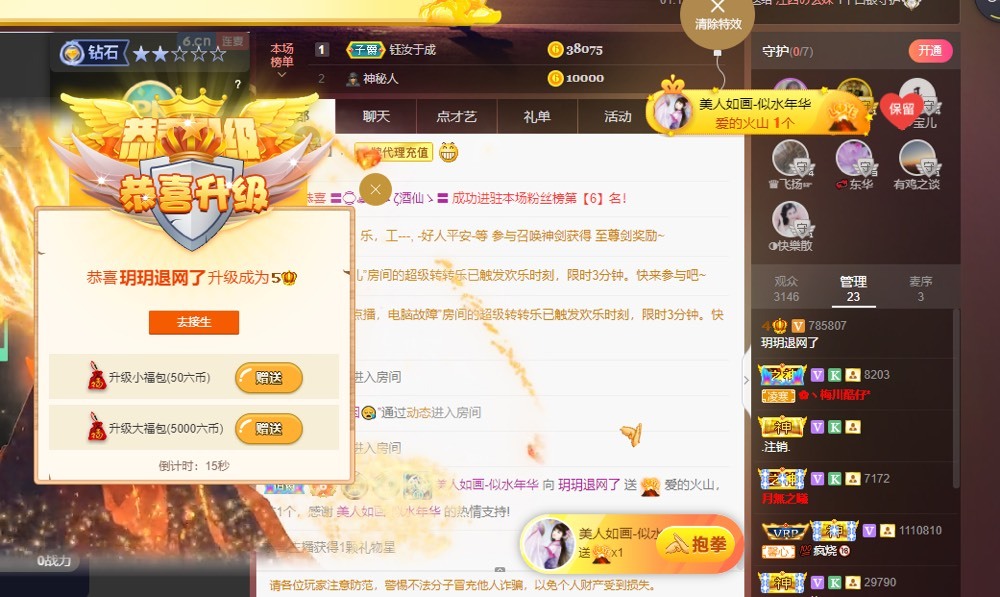 月总不在的主播照片