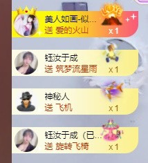 月总不在的主播照片