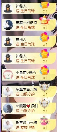 退网了，谢谢大家关心主播照片