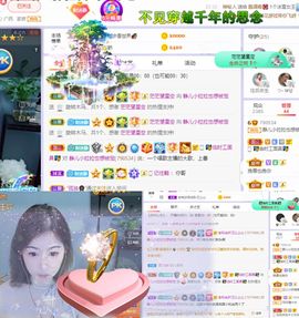一树梨花压海唐同学☞主播照片
