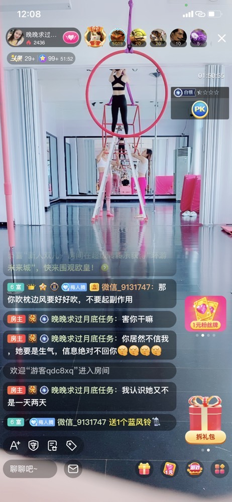 婉婉回来了主播照片