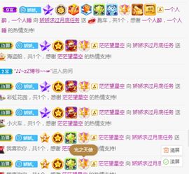 哇塞娇娇暂休主播照片