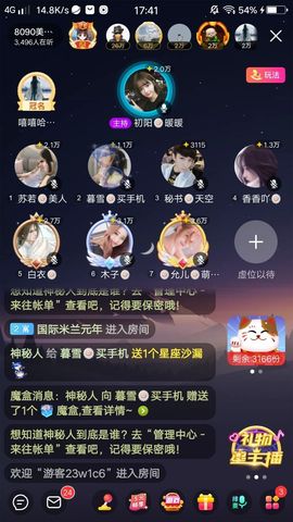 暮雪🍁升7冠主播照片