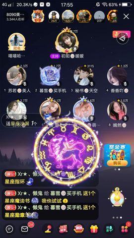 暮雪🍁升7冠主播照片