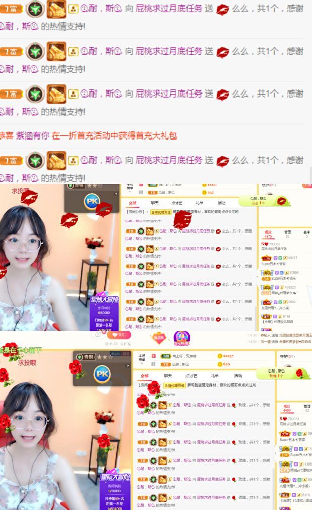 新主播艾丽丝开播啦的主播照片