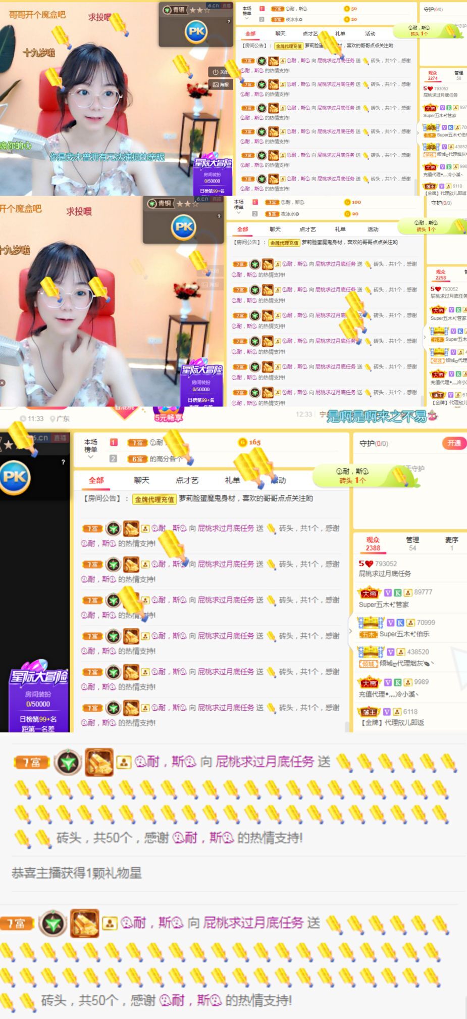 新主播艾丽丝开播啦的主播照片