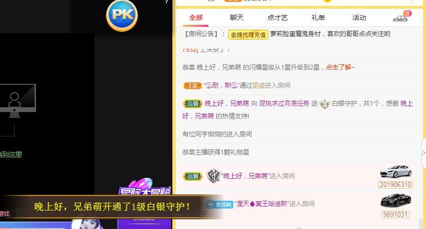 新主播艾丽丝开播啦的主播照片