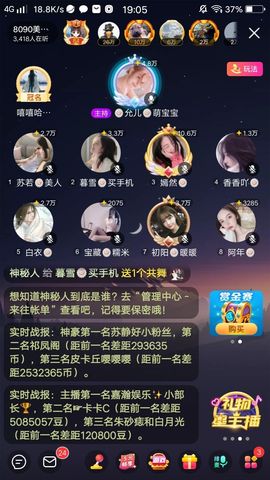 暮雪🍁升7冠主播照片