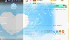 休，，，，，，主播照片