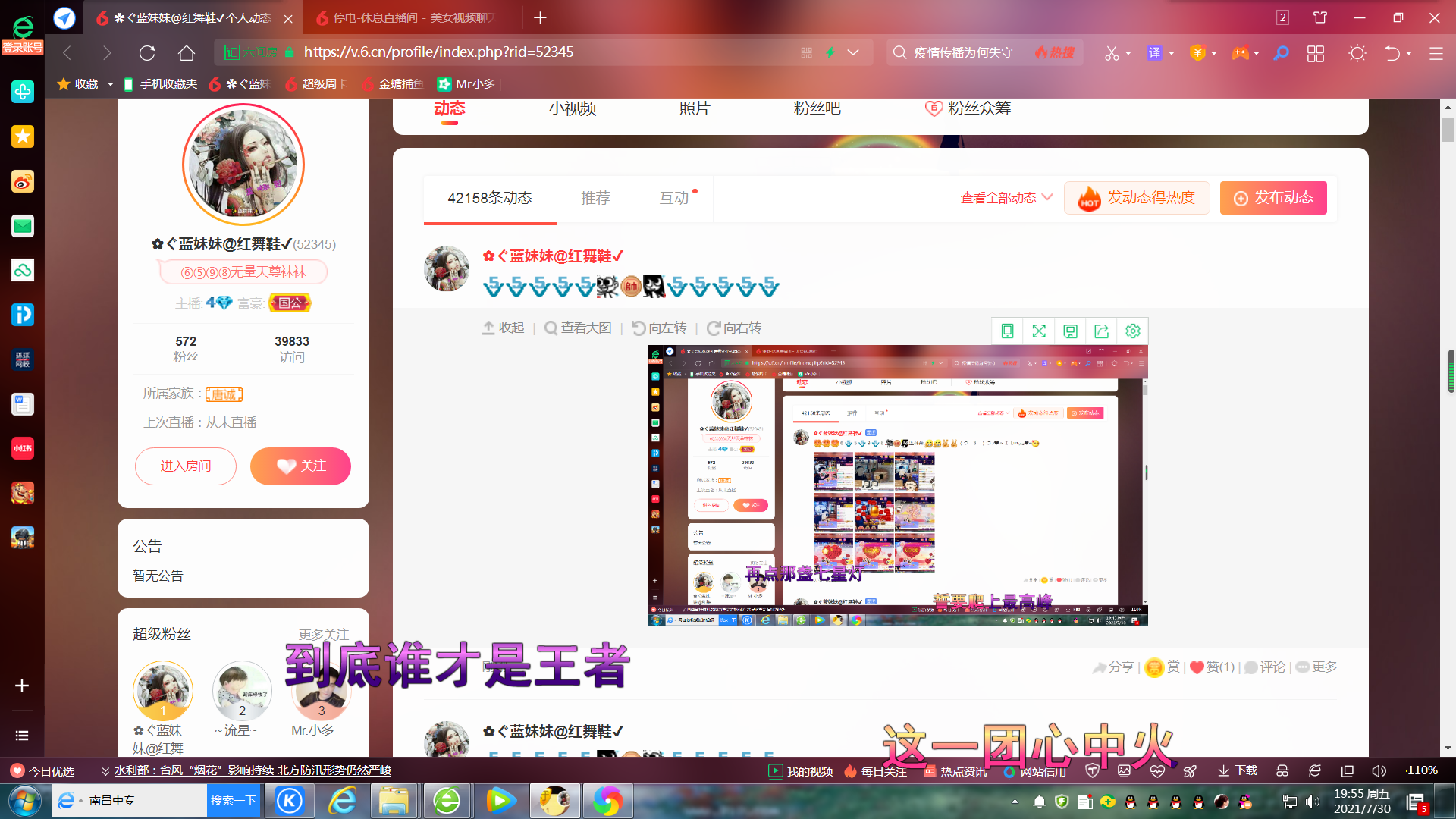 ✿ぐ蓝妹妹@红舞鞋✔的图片