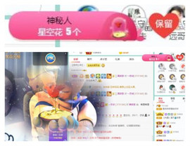 苏苏16号周年庆典的图片