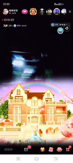 ……若主播照片