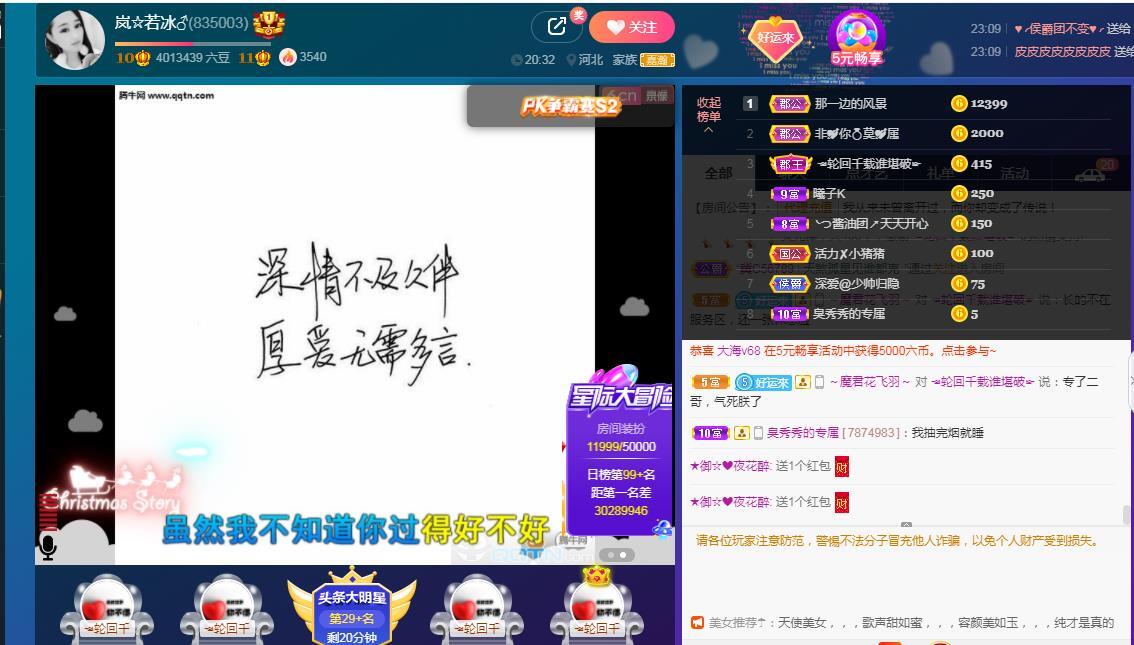 岚☆若冰♂的图片