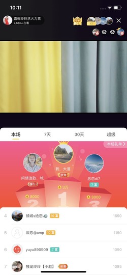 广西玲玲🌻主播照片