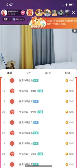 广西玲玲🌻主播照片
