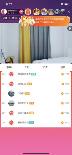 广西玲玲🌻主播照片